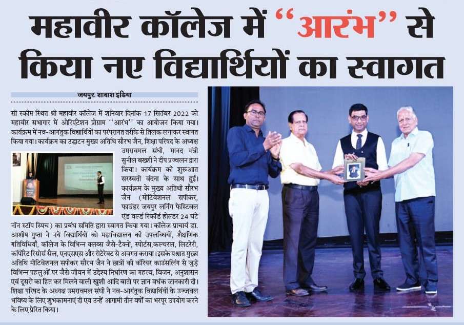 Pragya personality development image